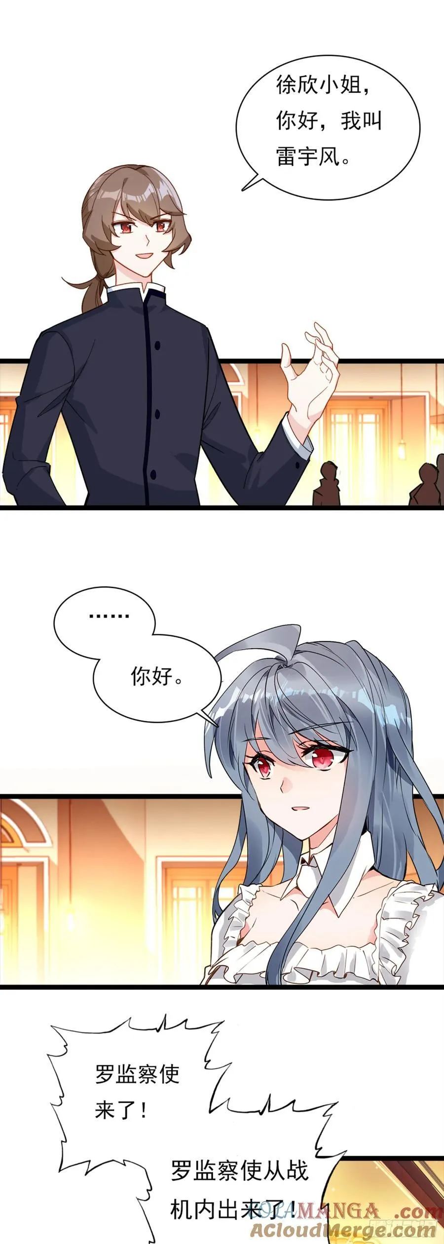 吞噬星空神兽图片漫画,81 宴会1图