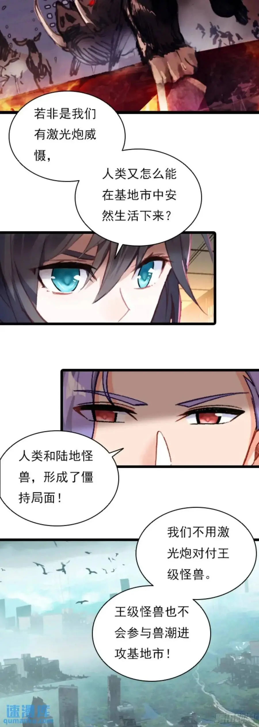 吞噬星空神兽图片漫画,陆军少将2图