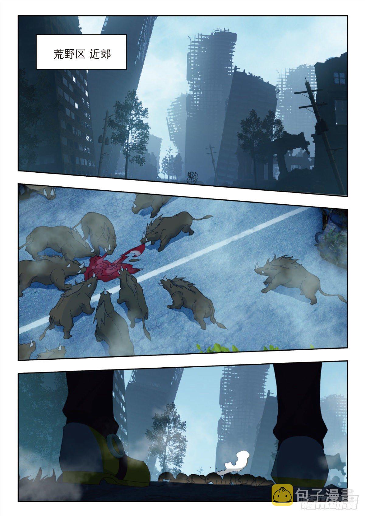 吞噬星空神王反派漫画,28 修炼（下）2图