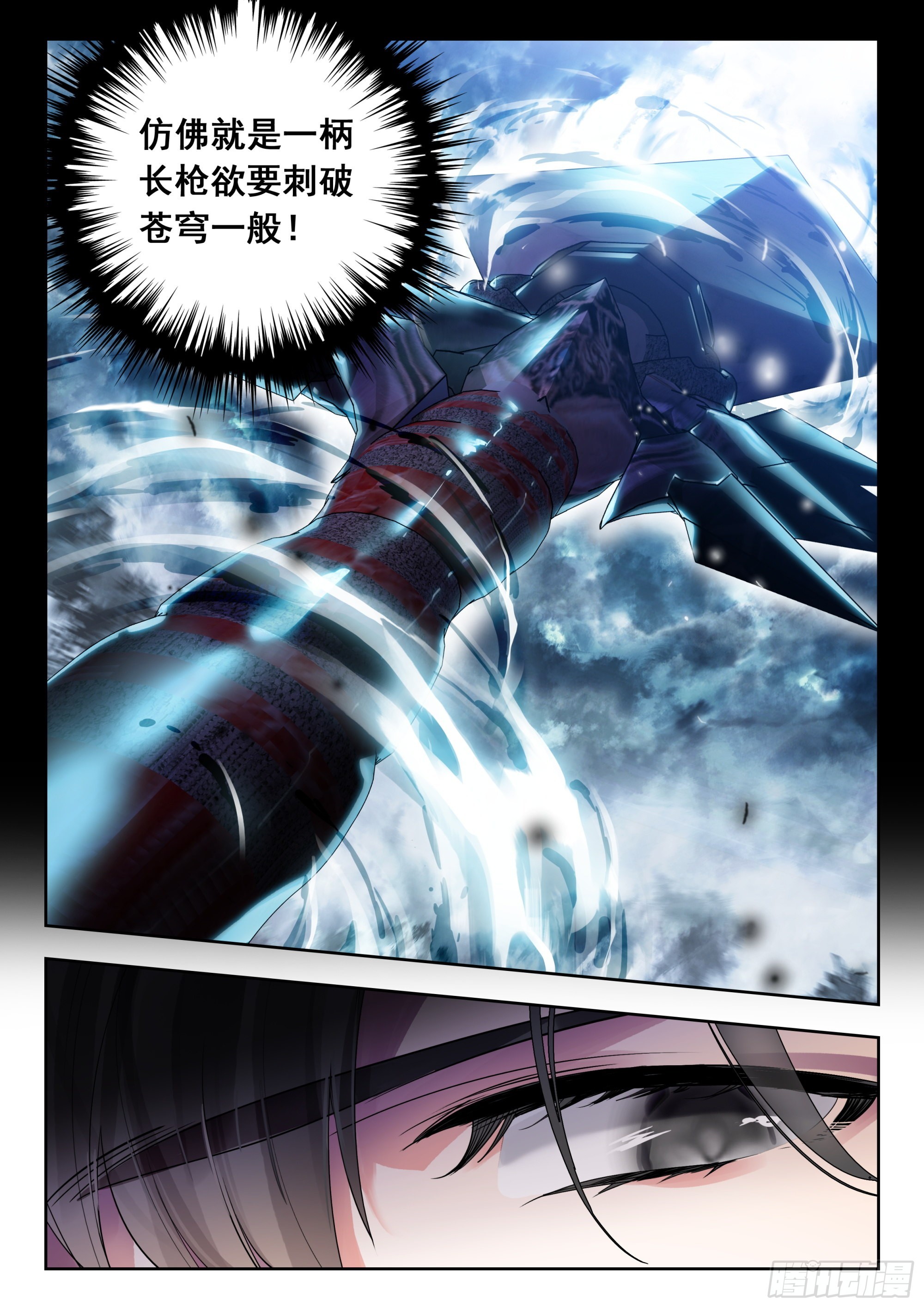 吞噬星空神王反派漫画,60 洪（上）2图