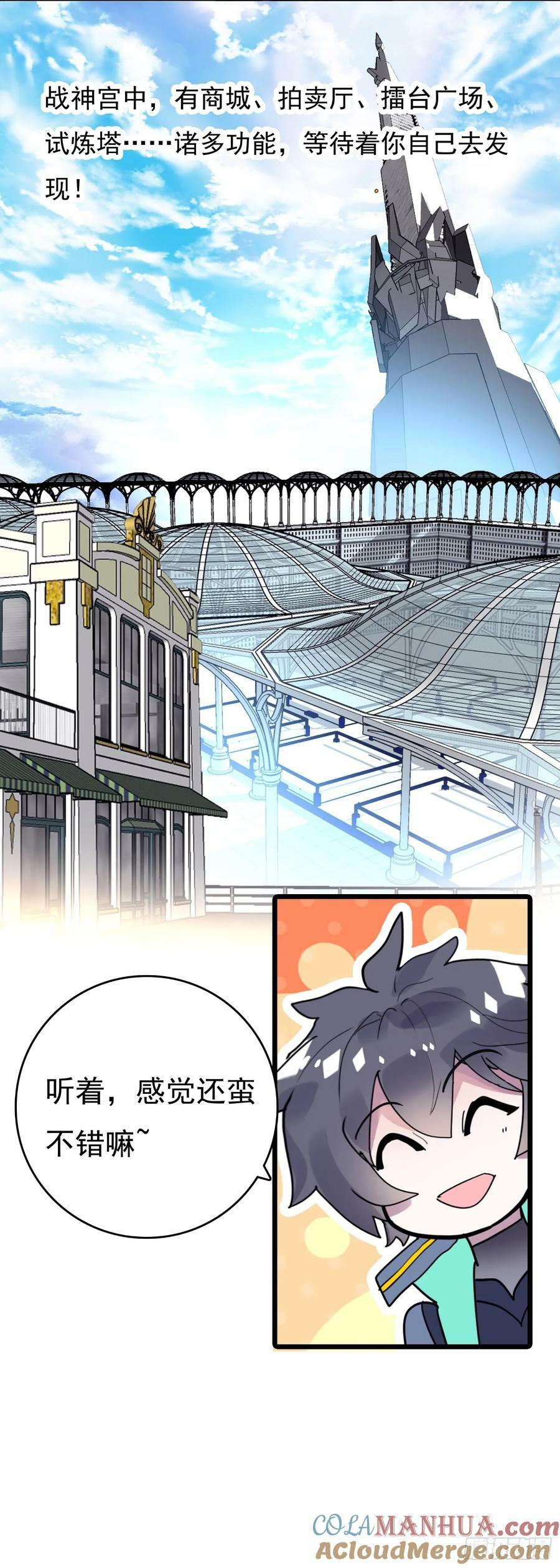 吞噬星空神王反派漫画,75 精神念师基础（下）1图