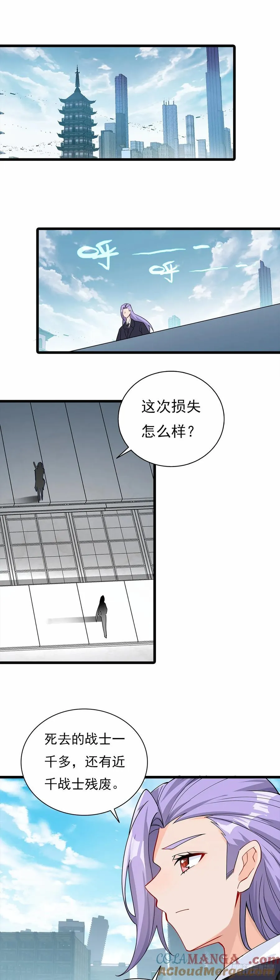 吞噬星空神王反派漫画,战斗结束1图
