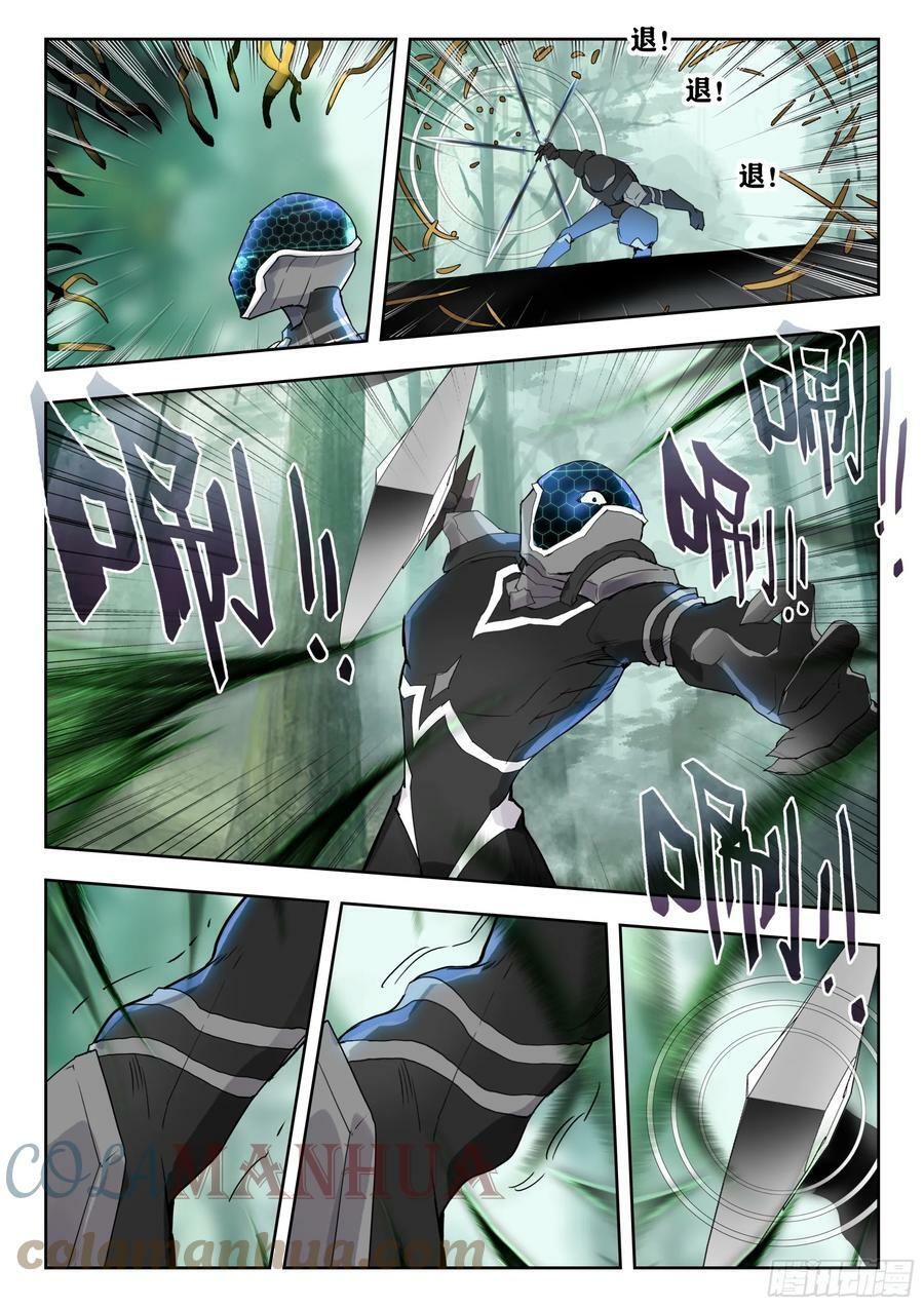吞噬星空神兽图片漫画,68 巧取（上）1图