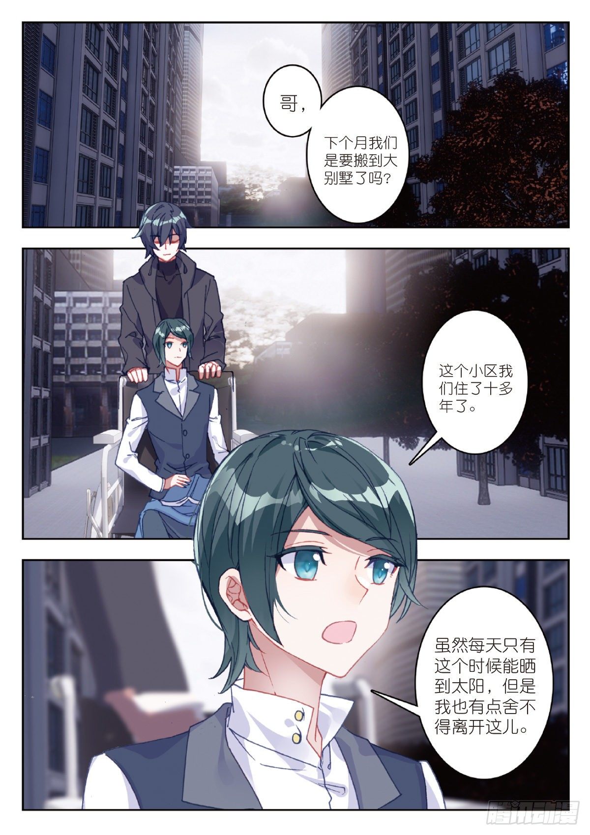 吞噬星空神王反派漫画,8 惊喜？惊吓（下）2图