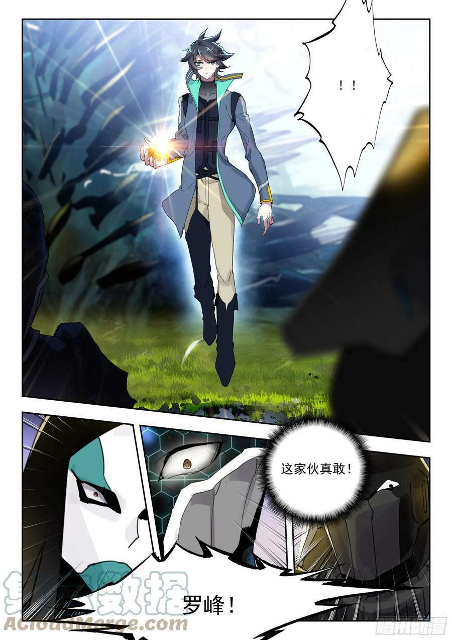 吞噬星空神兽图片漫画,69 战神巅峰（上）1图