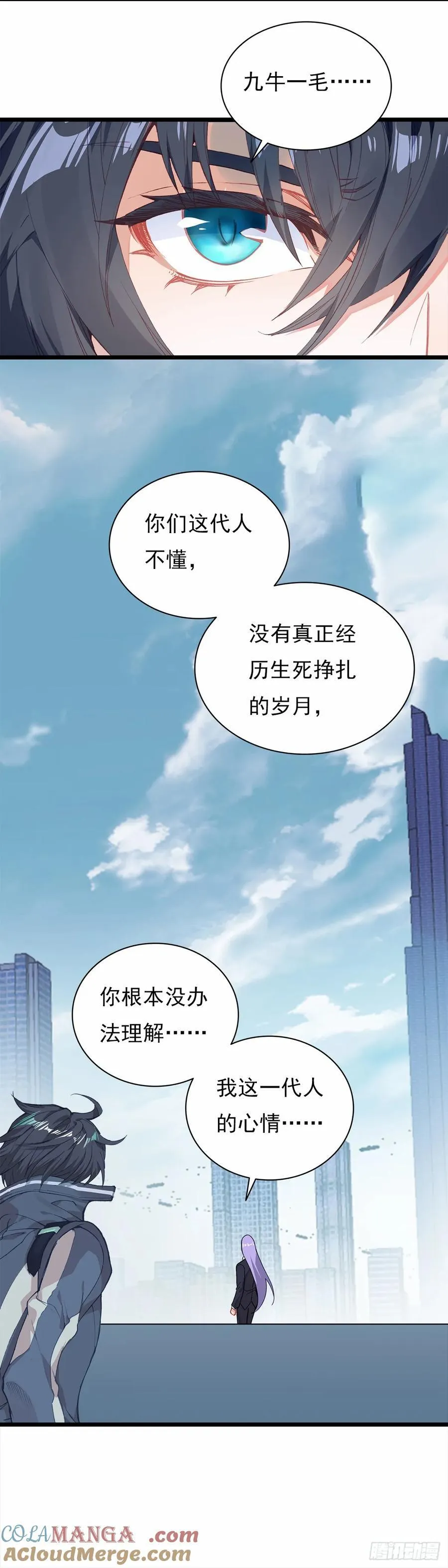 吞噬星空神王反派漫画,战斗结束1图