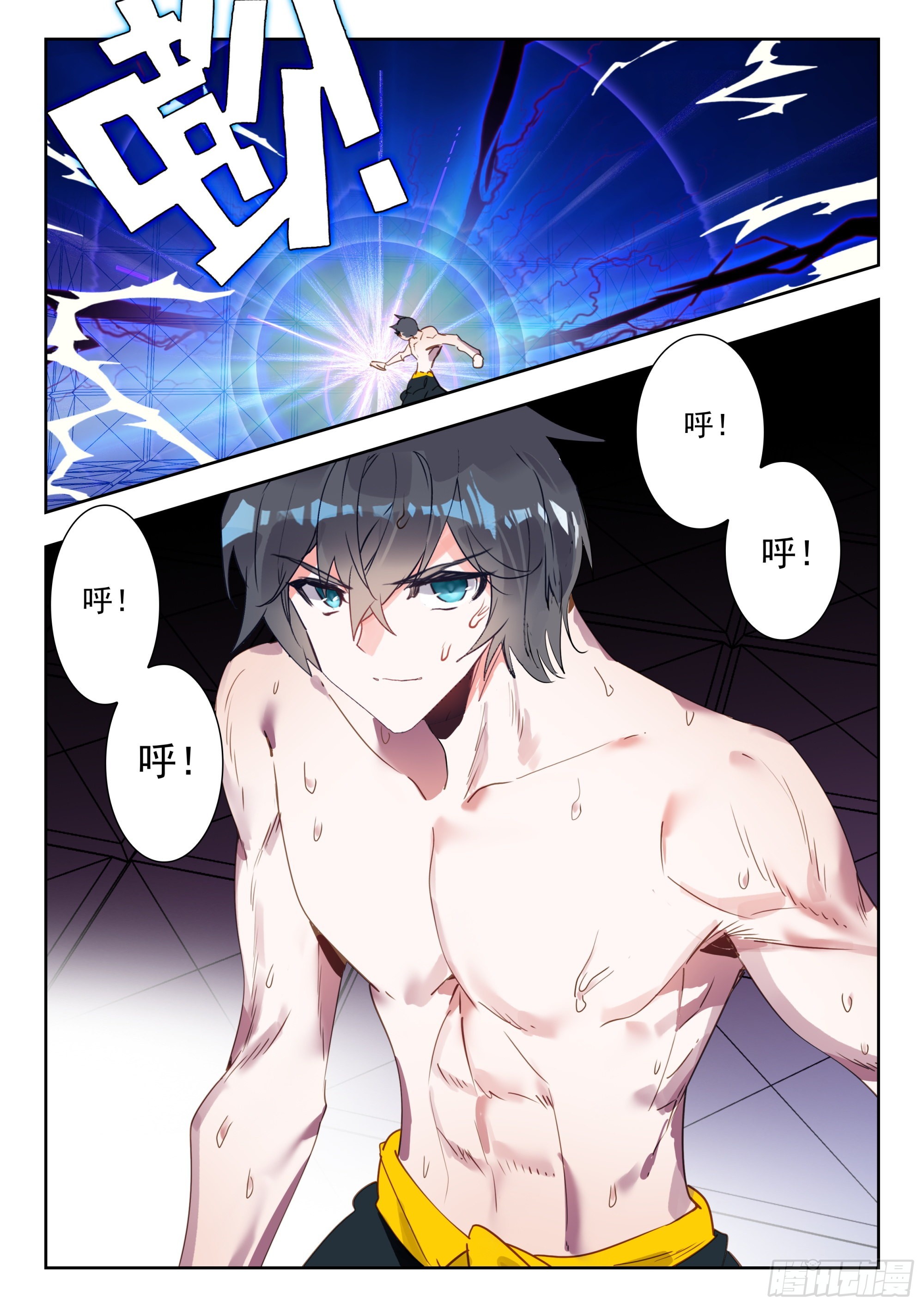 吞噬星空神王反派漫画,56 巡查使（上）2图