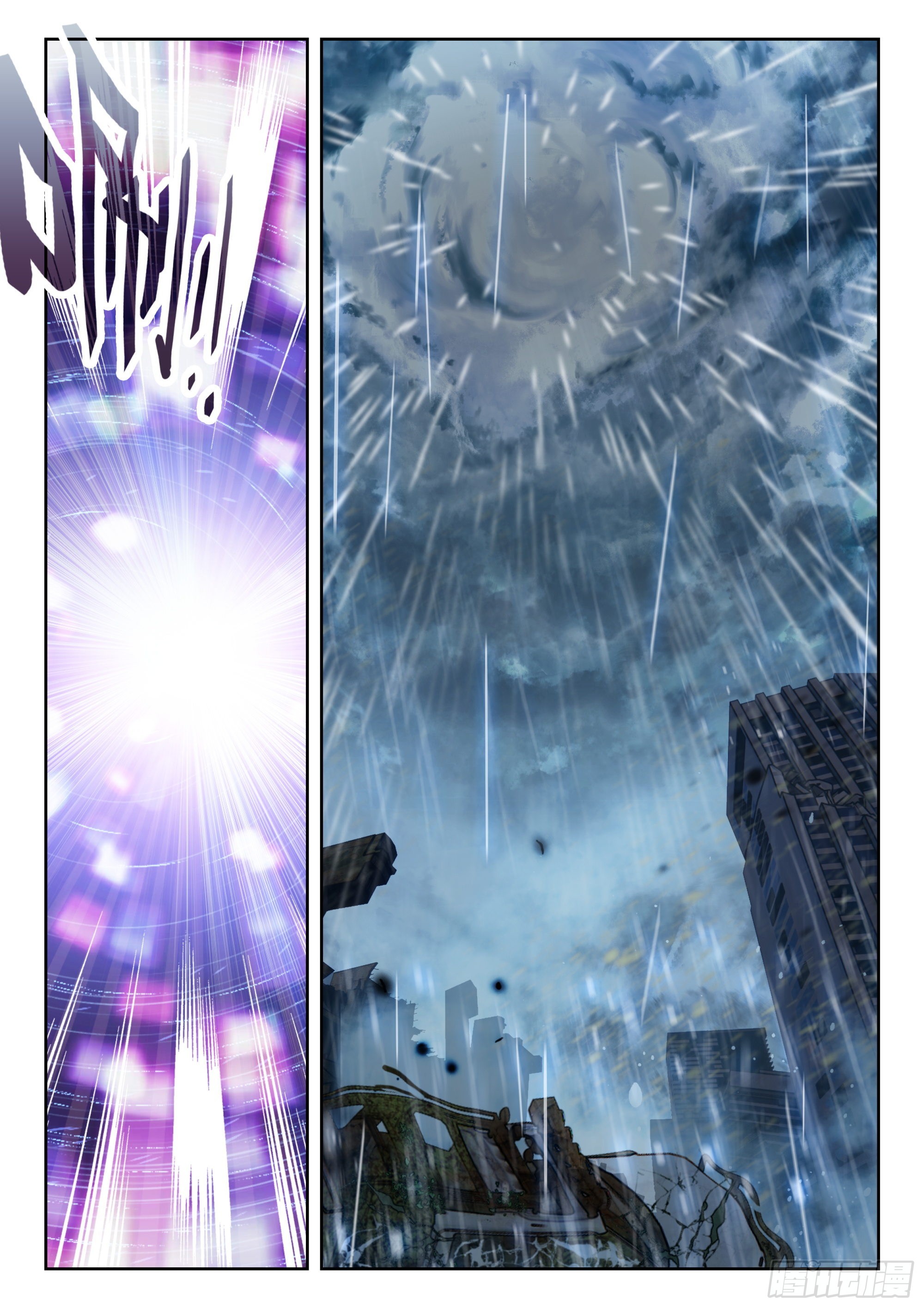 吞噬星空神王反派漫画,57 赌战（下）2图