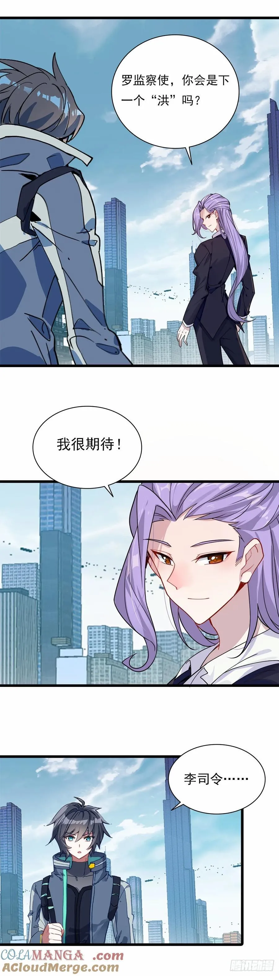吞噬星空神王反派漫画,战斗结束1图