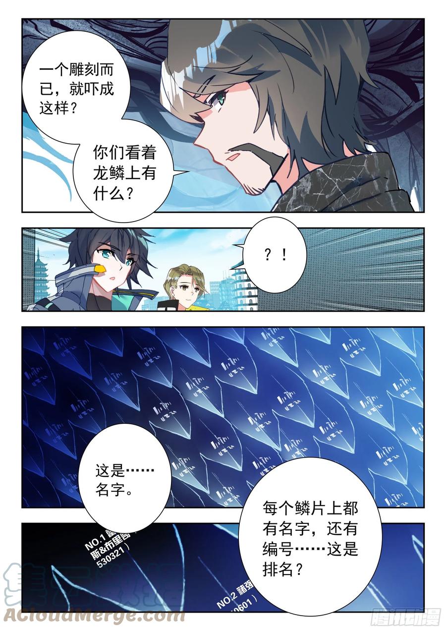 吞噬星空神王反派漫画,48 道别（下）2图