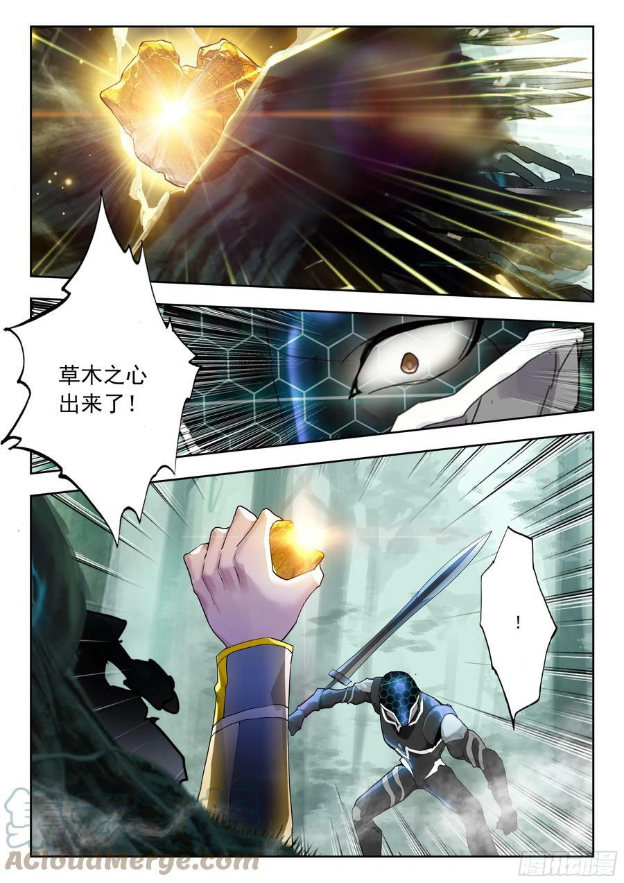 吞噬星空神兽图片漫画,69 战神巅峰（上）2图
