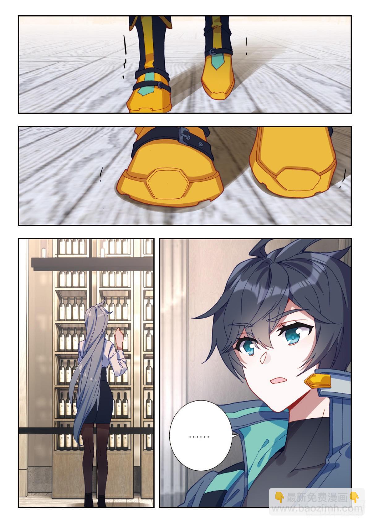 吞噬星空神兽图片漫画,18 HR商城（上）1图