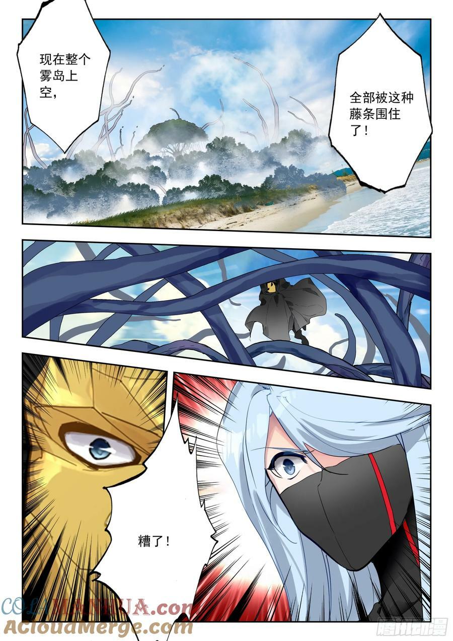 吞噬星空神王反派漫画,71 摩云藤（上）2图