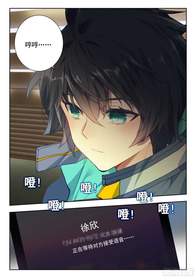 吞噬星空神王反派漫画,40 令世界沸腾的压力（下）2图
