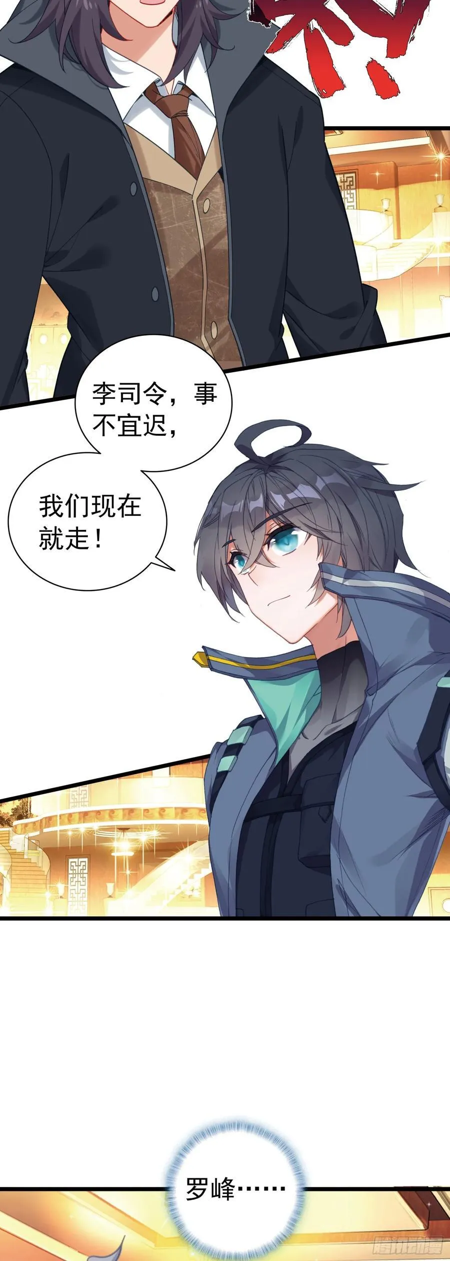 吞噬星空神兽图片漫画,海域怪兽2图