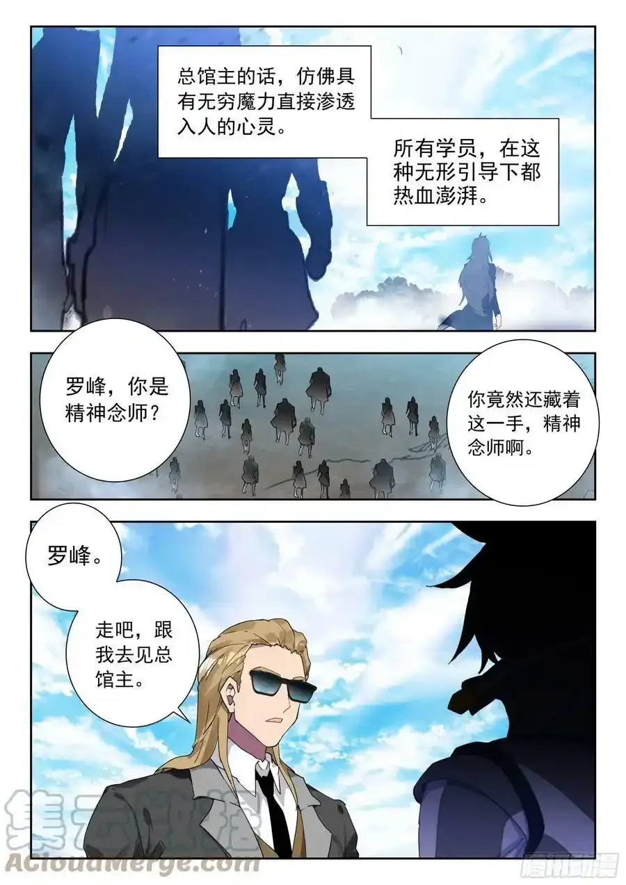 吞噬星空神王反派漫画,请假条 21图