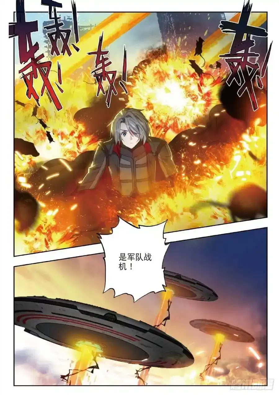 吞噬星空神王反派漫画,30 突破（上）2图