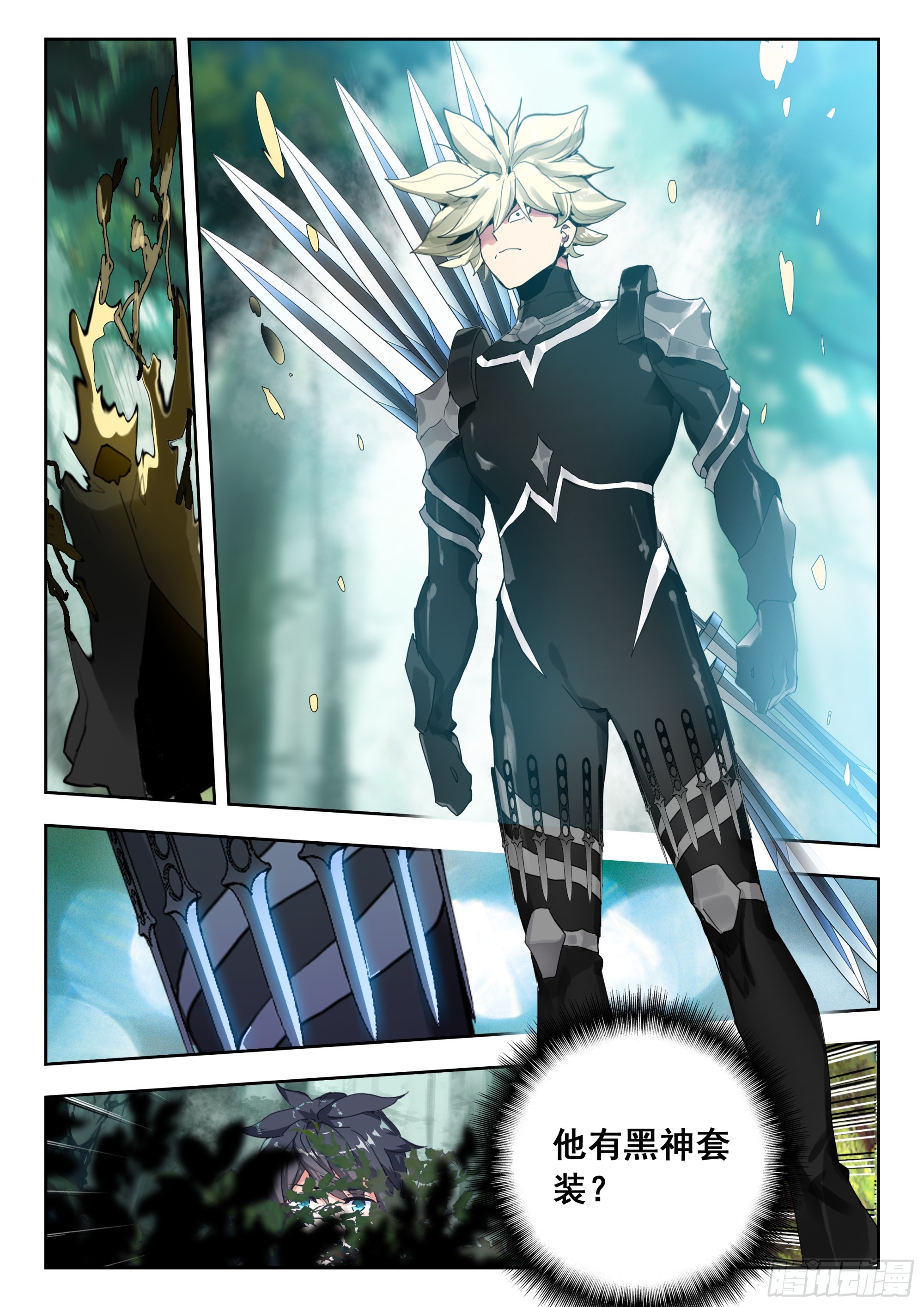吞噬星空神王反派漫画,67 豪夺（下）1图