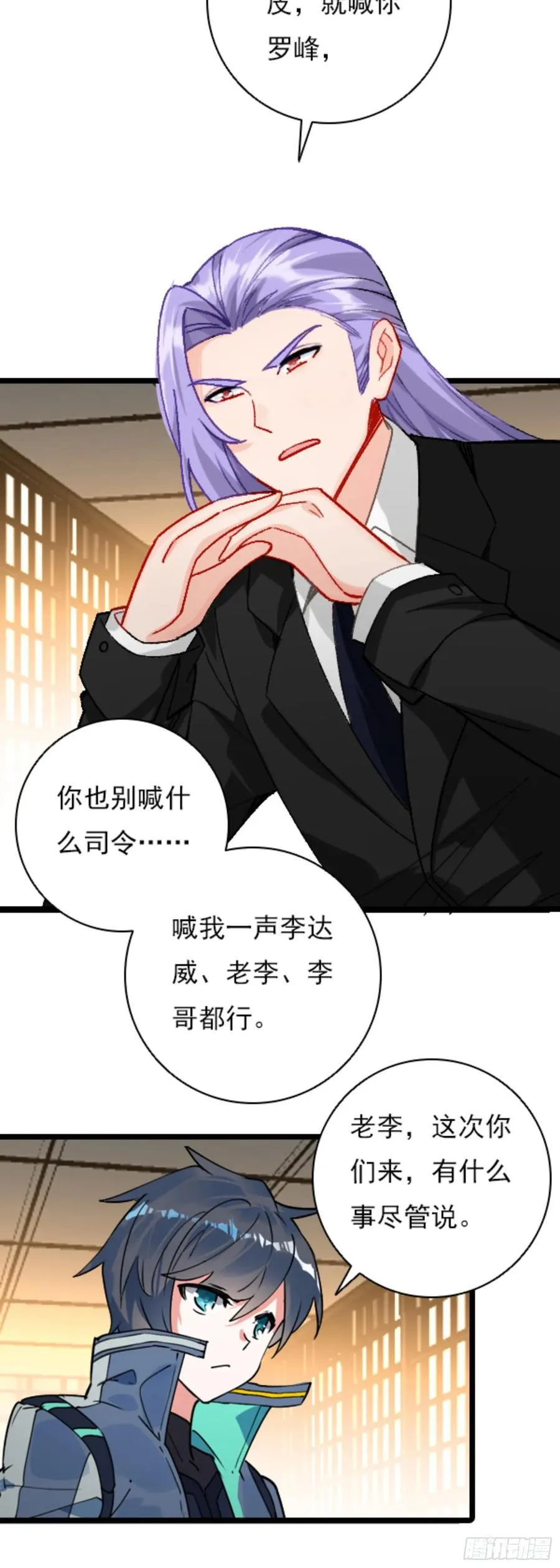 吞噬星空神王反派漫画,80 陆军少将2图
