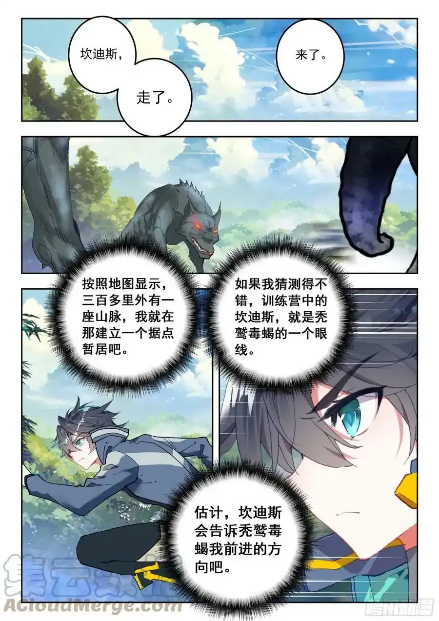吞噬星空神王反派漫画,请假单 31图