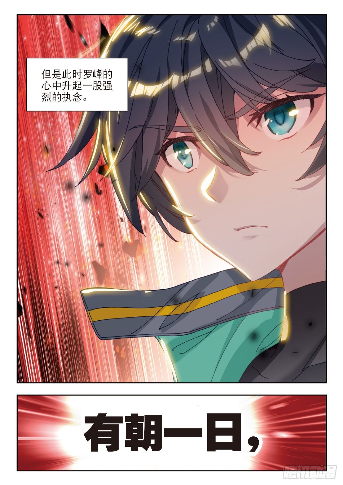 吞噬星空神王反派漫画,26 徐家大小姐（上）2图