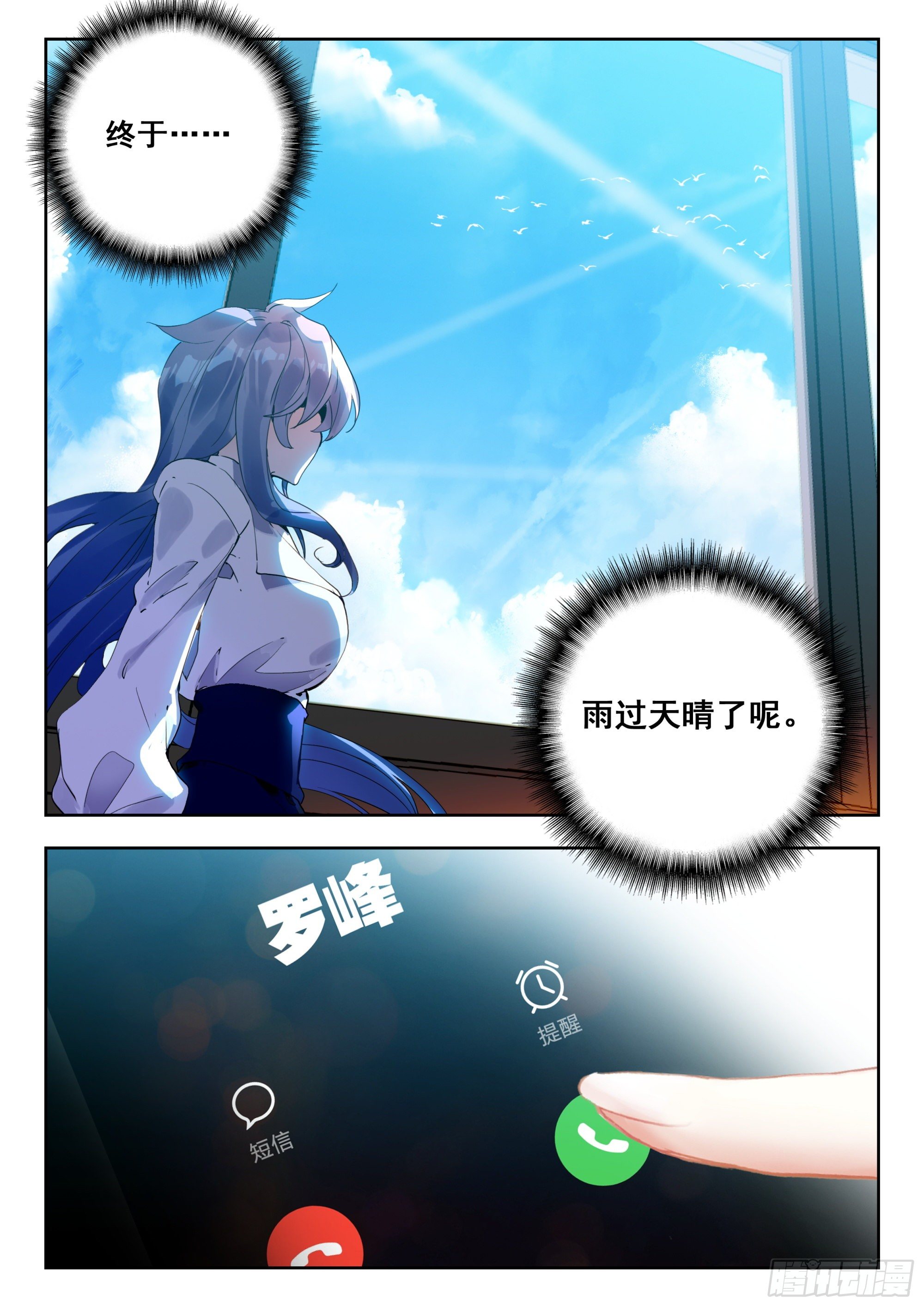 吞噬星空神王反派漫画,55 转变！（上）1图