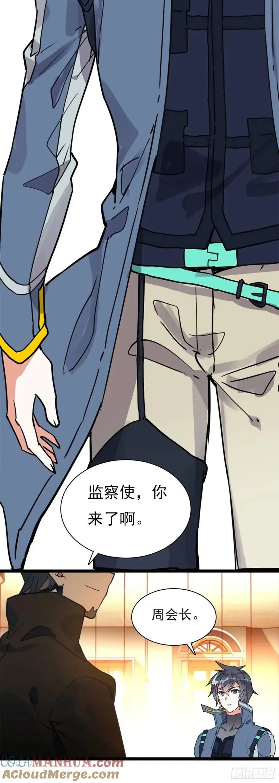 吞噬星空神王反派漫画,宴会1图