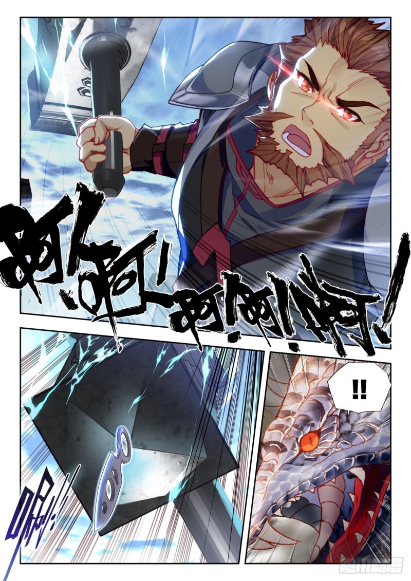 吞噬星空神王反派漫画,34 双头黑线蛇（下）1图