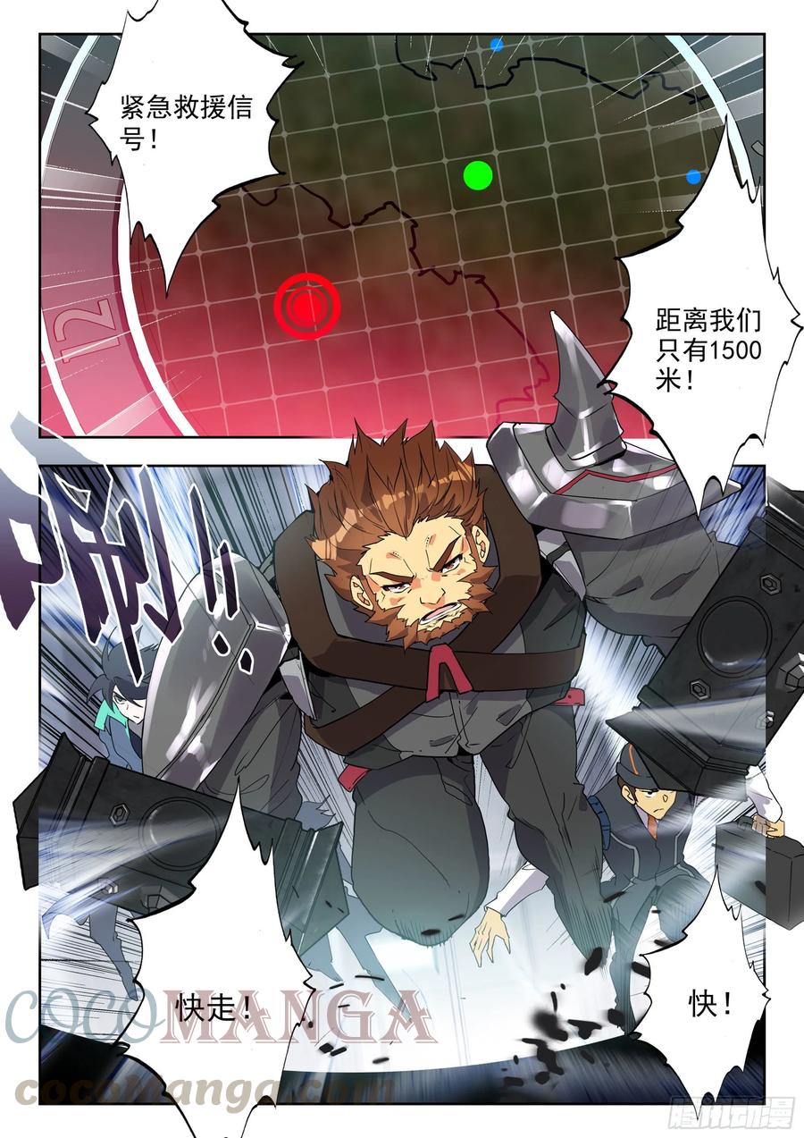 吞噬星空神王反派漫画,46 战斗之路（下）2图