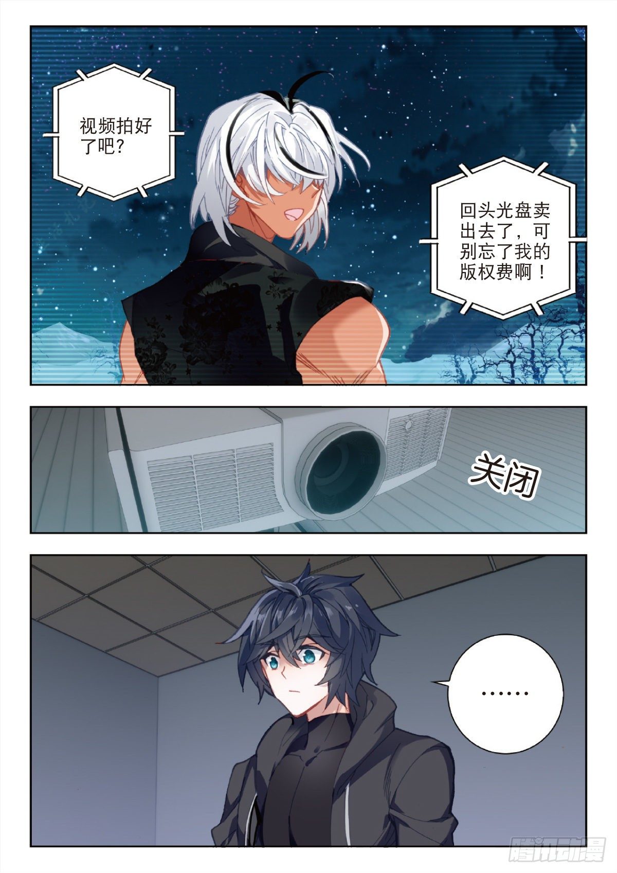 吞噬星空神王反派漫画,28 修炼（上）1图