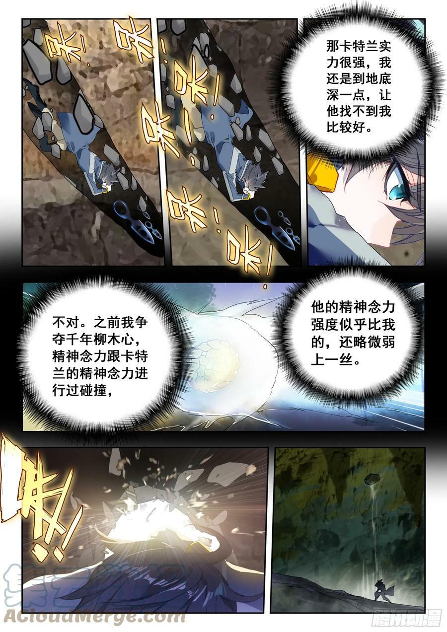吞噬星空神王反派漫画,68 巧取（下）1图