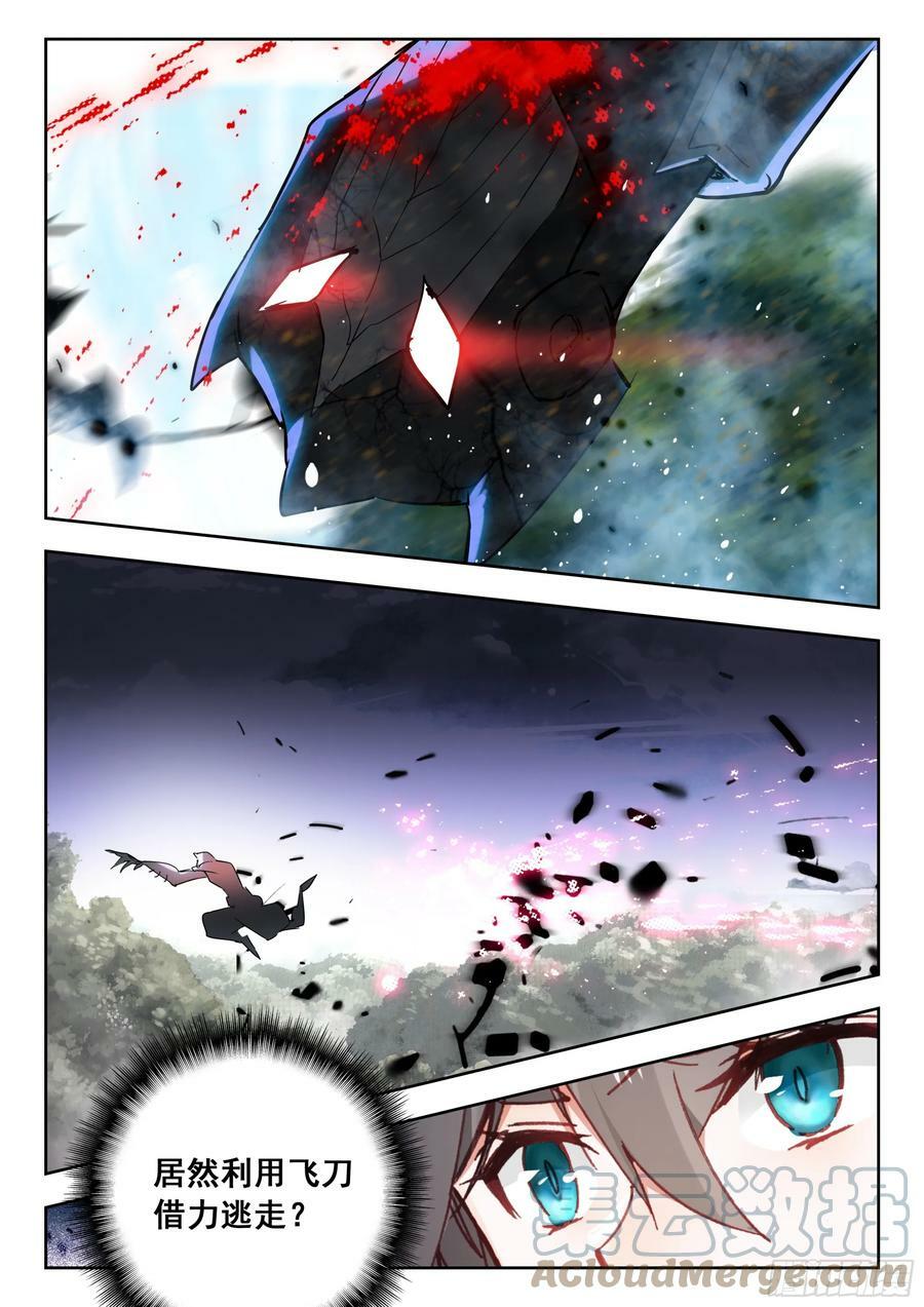 吞噬星空神王反派漫画,69 战神巅峰（下）2图