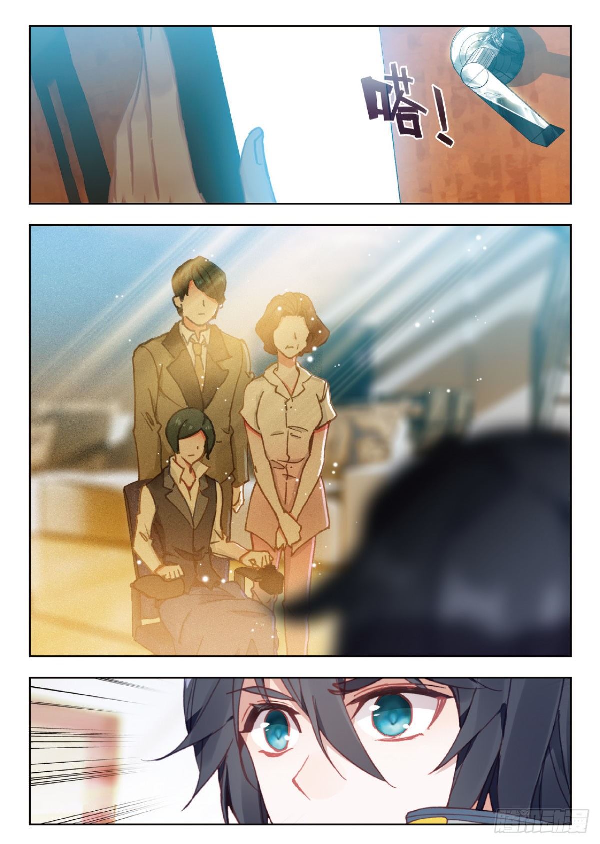吞噬星空神尊漫画,17 九重雷刀（下）2图