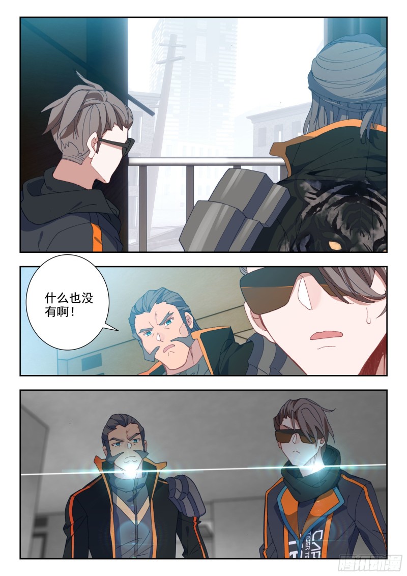 吞噬星空神王反派漫画,35 复仇（下）2图