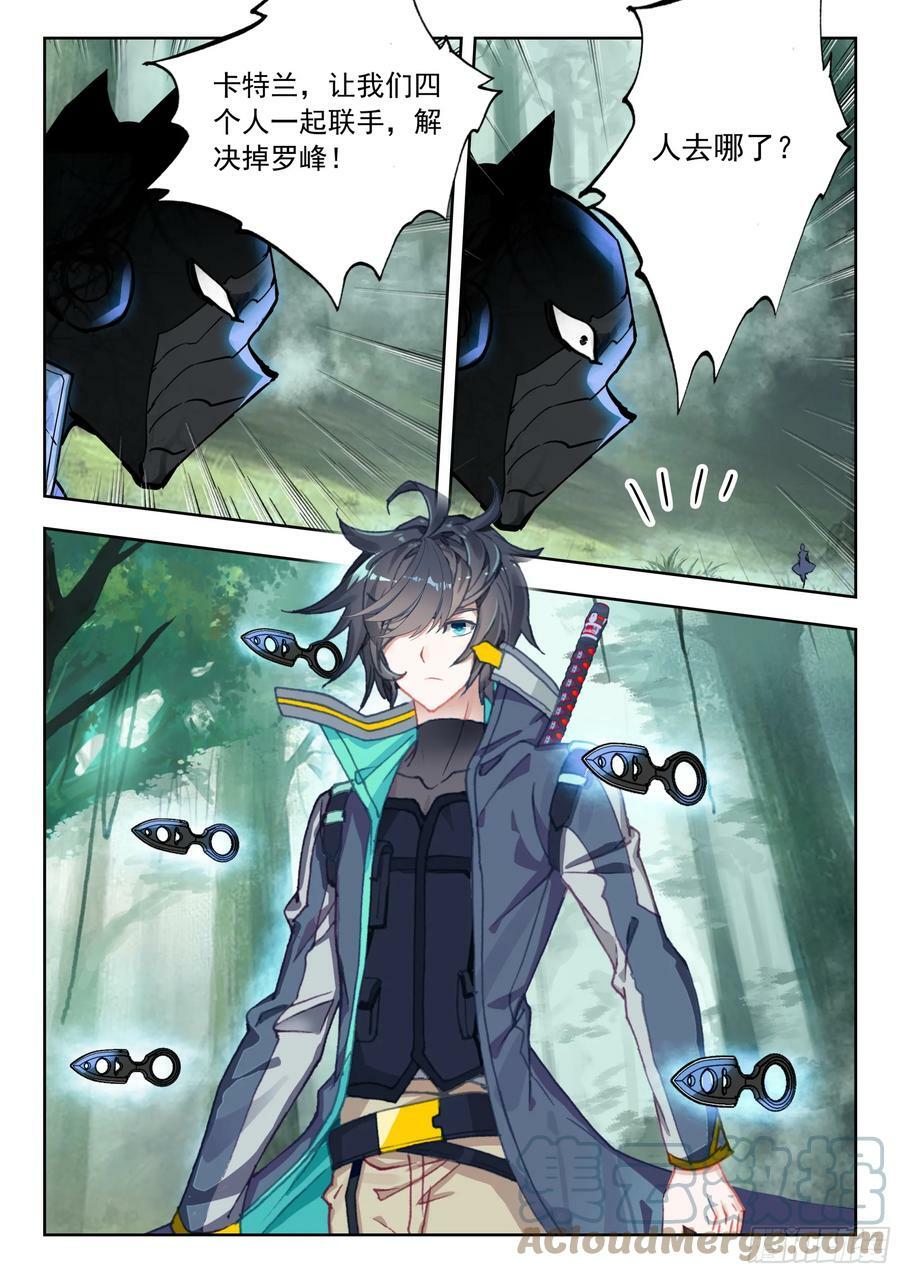吞噬星空神王反派漫画,69 战神巅峰（下）1图
