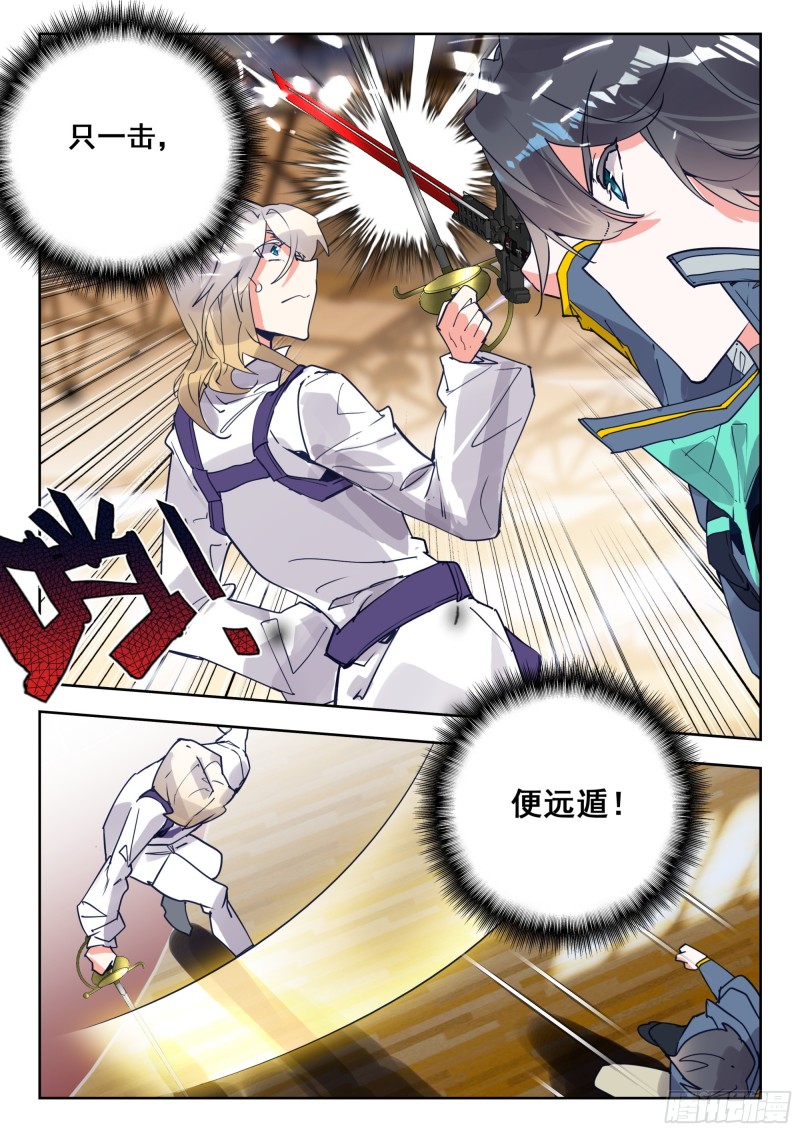 吞噬星空神兽图片漫画,52 挑战！（下）1图