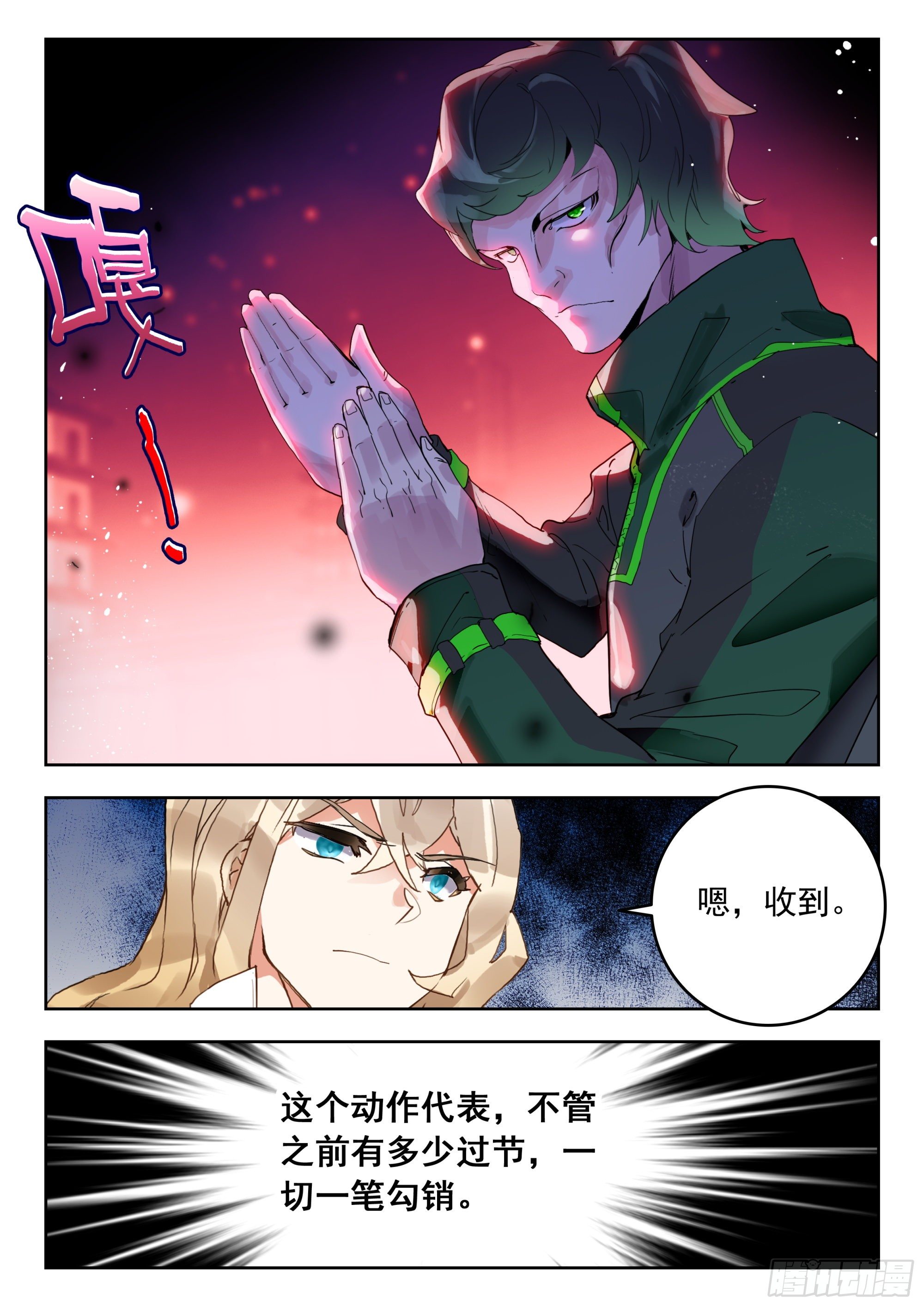 吞噬星空神王反派漫画,55 转变！（上）2图
