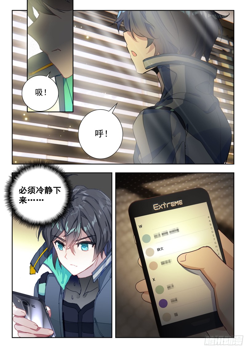 吞噬星空神兽图片漫画,40 令世界沸腾的压力（下）1图