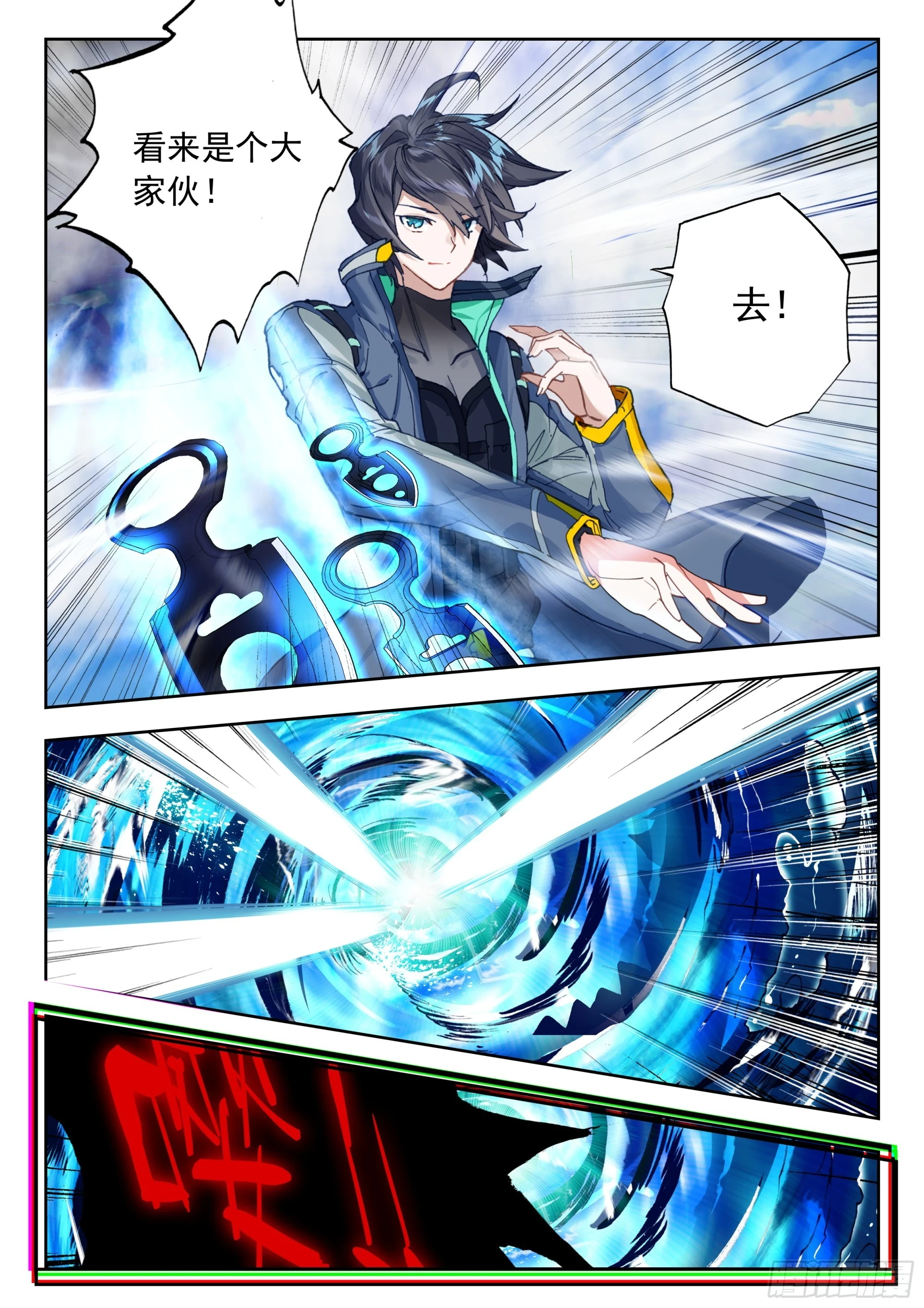 吞噬星空神王反派漫画,65 湖（下）2图