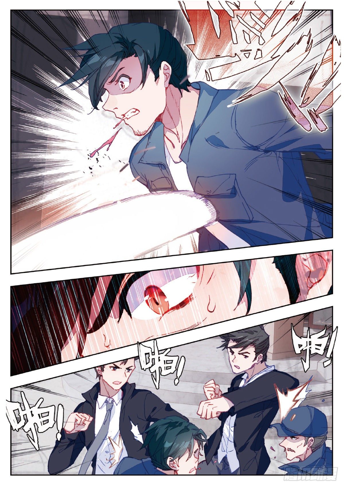 吞噬星空神王反派漫画,4 爸爸（上）2图