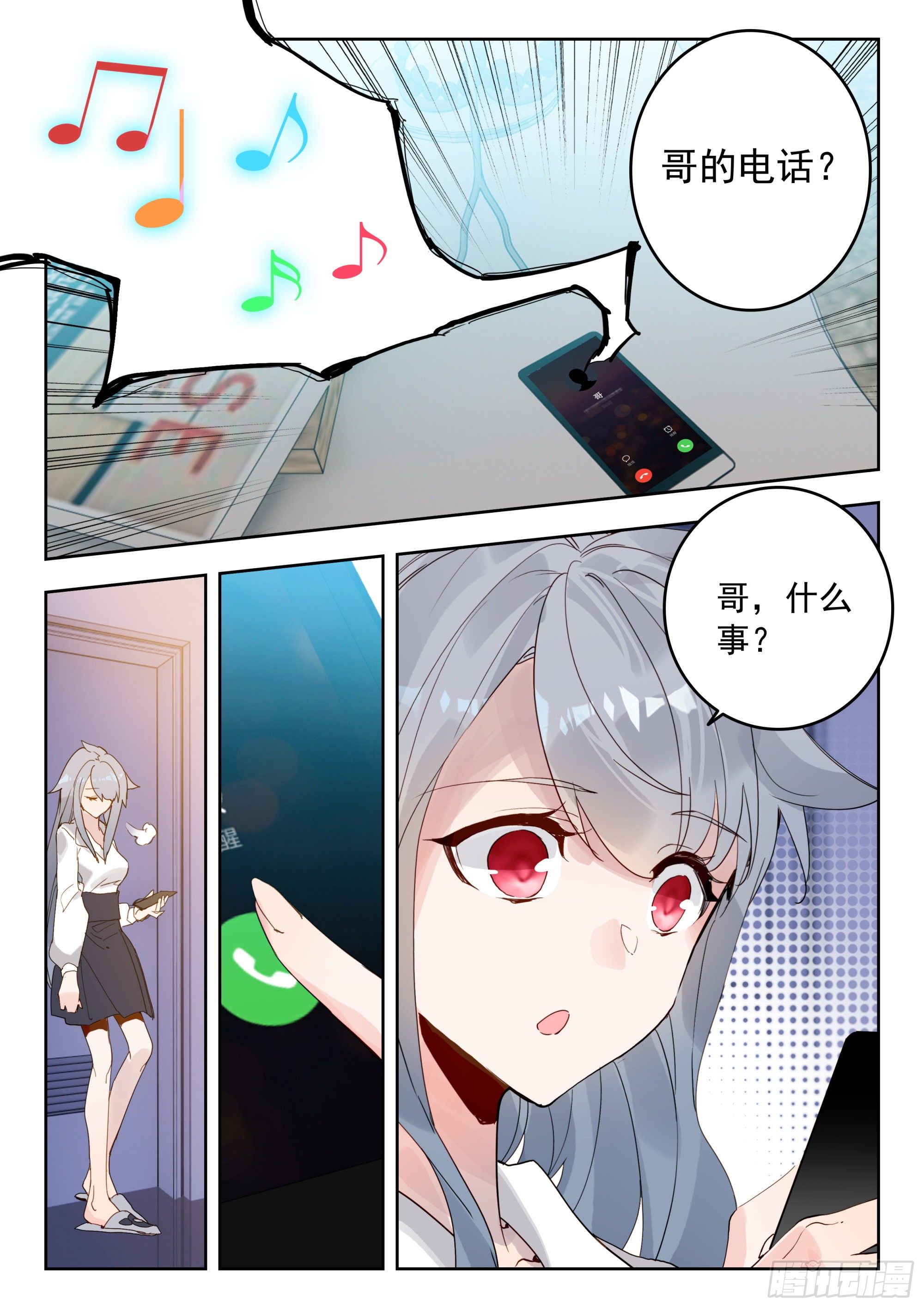 吞噬星空神王反派漫画,55 转变！（上）1图