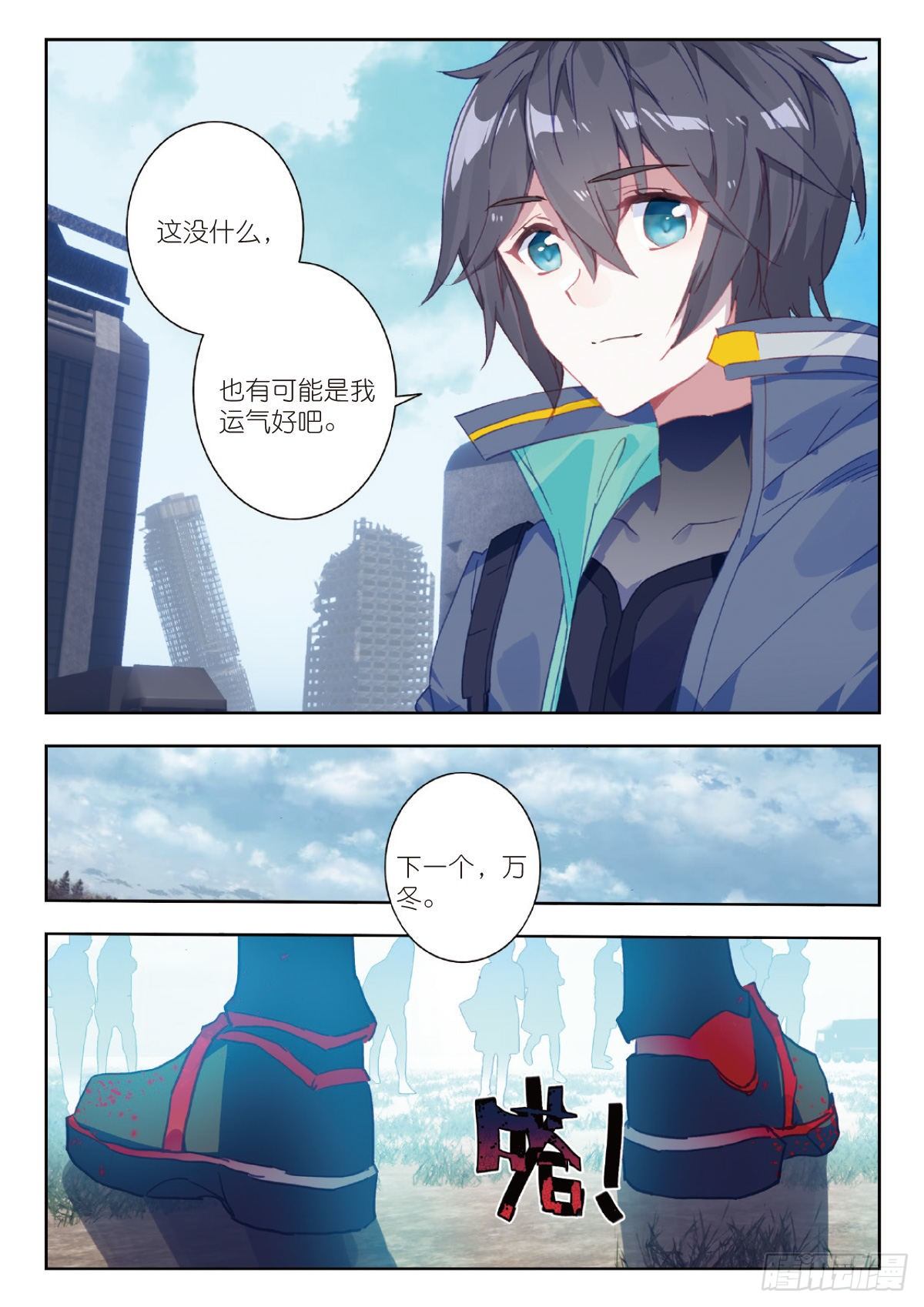 吞噬星空神兽图片漫画,13 实战考核三（下）1图