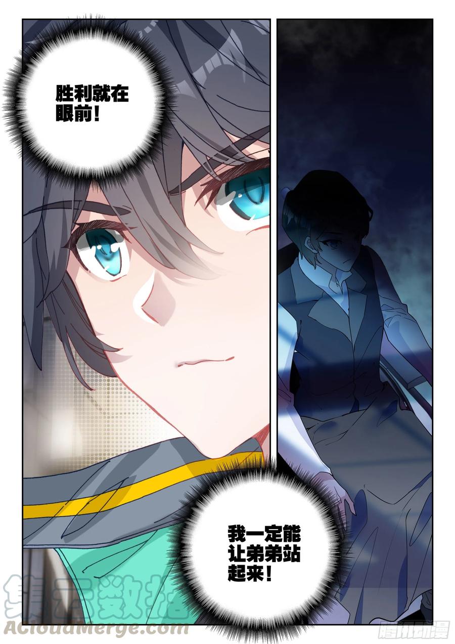 吞噬星空神王反派漫画,42 梦境（下）2图
