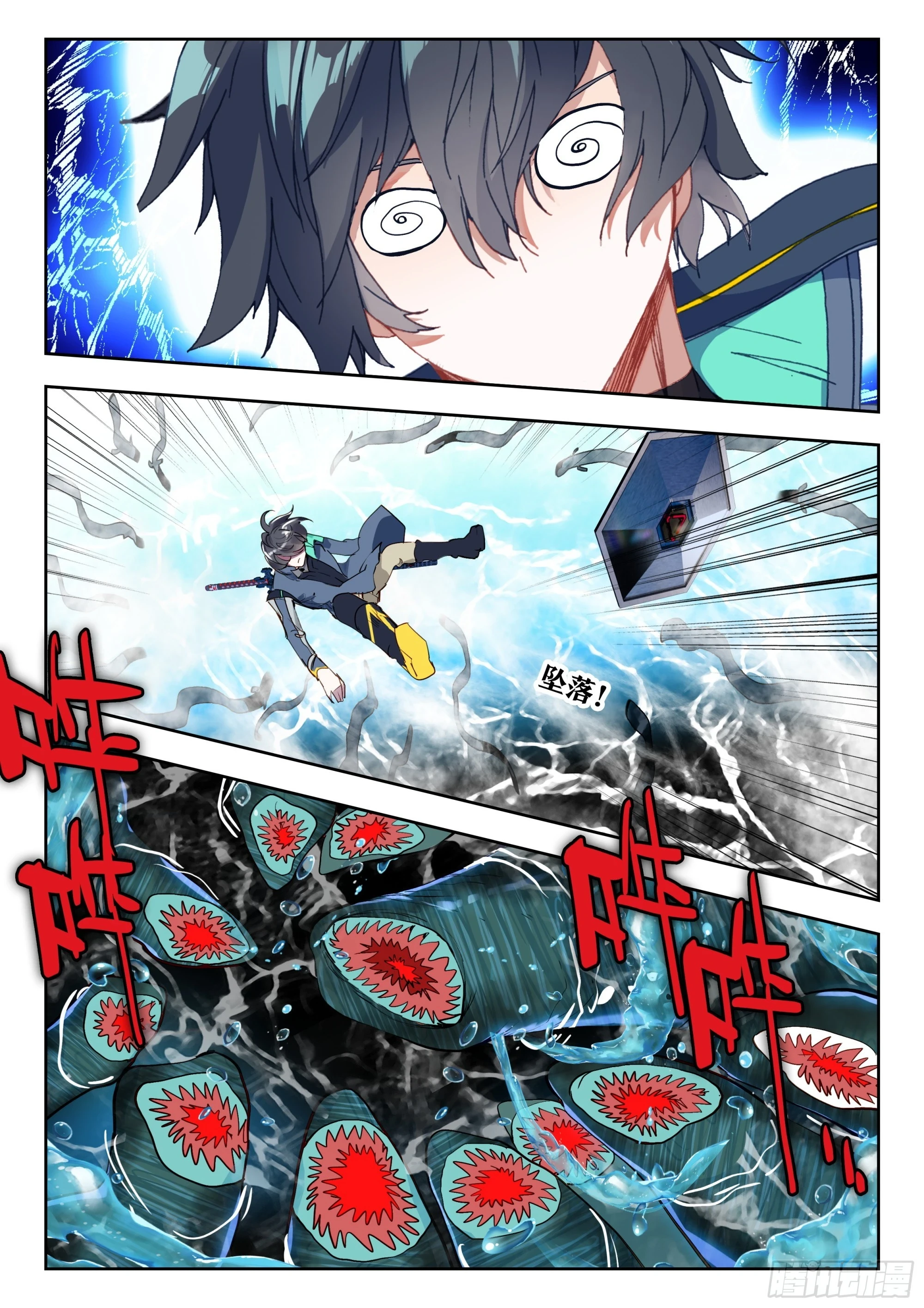 吞噬星空神王反派漫画,65 湖（上）2图