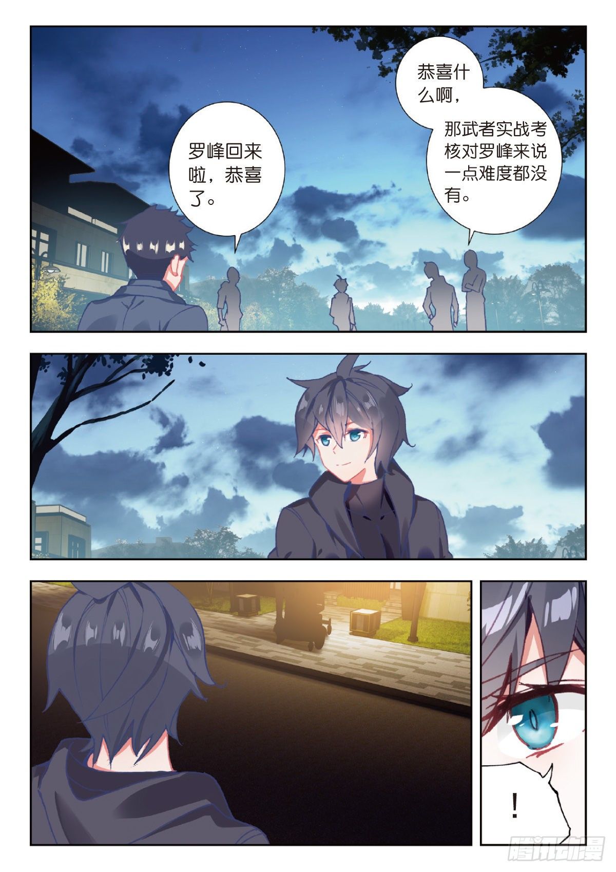 吞噬星空神王反派漫画,14 来自雷电武馆的邀请（下）2图