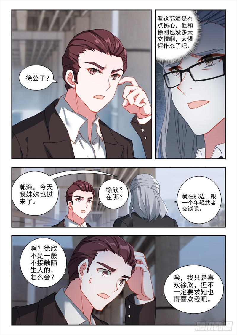 吞噬星空神王反派漫画,32 悼念（下）1图