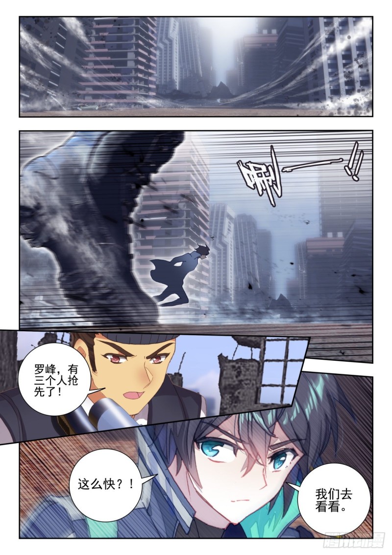 吞噬星空神王反派漫画,34 双头黑线蛇（上）2图