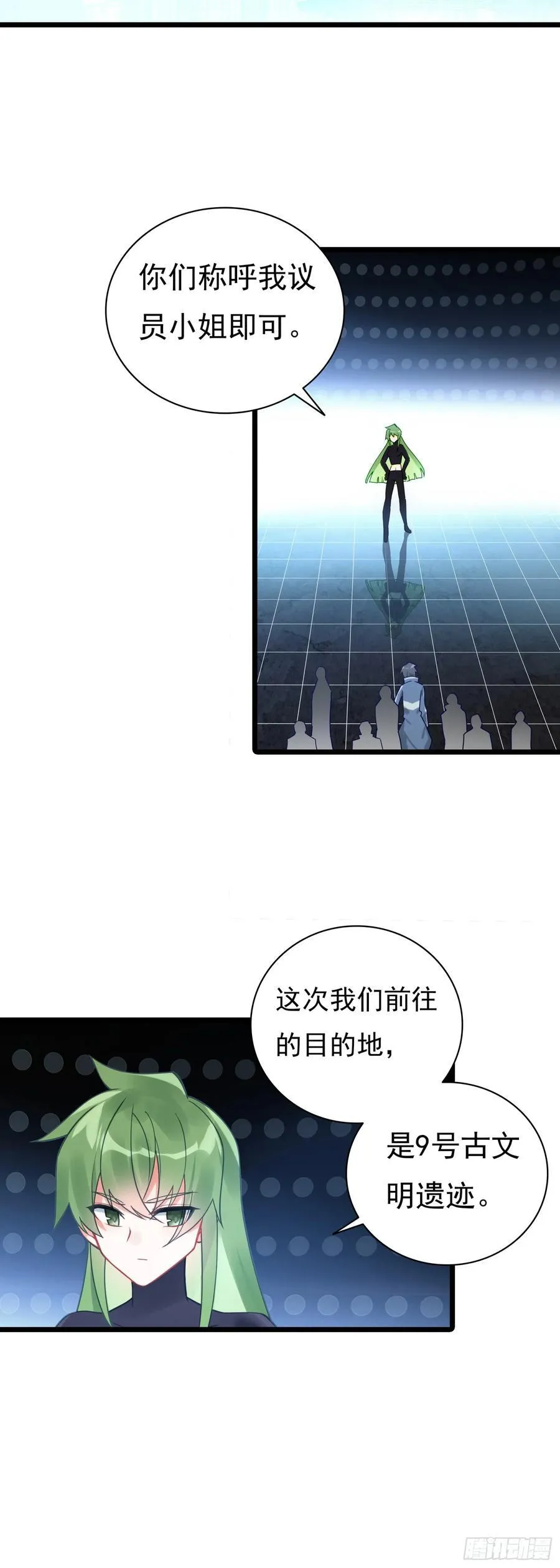 吞噬星空神兽图片漫画,84 9号古文明遗迹2图