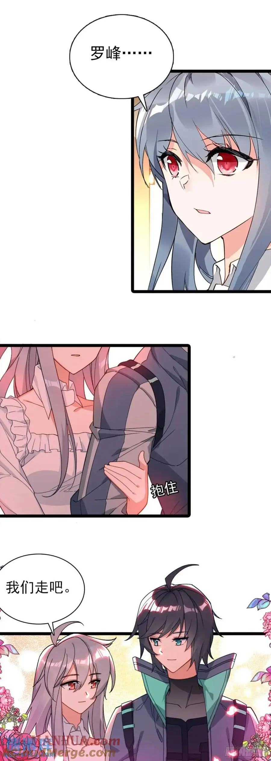 吞噬星空神王反派漫画,宴会1图