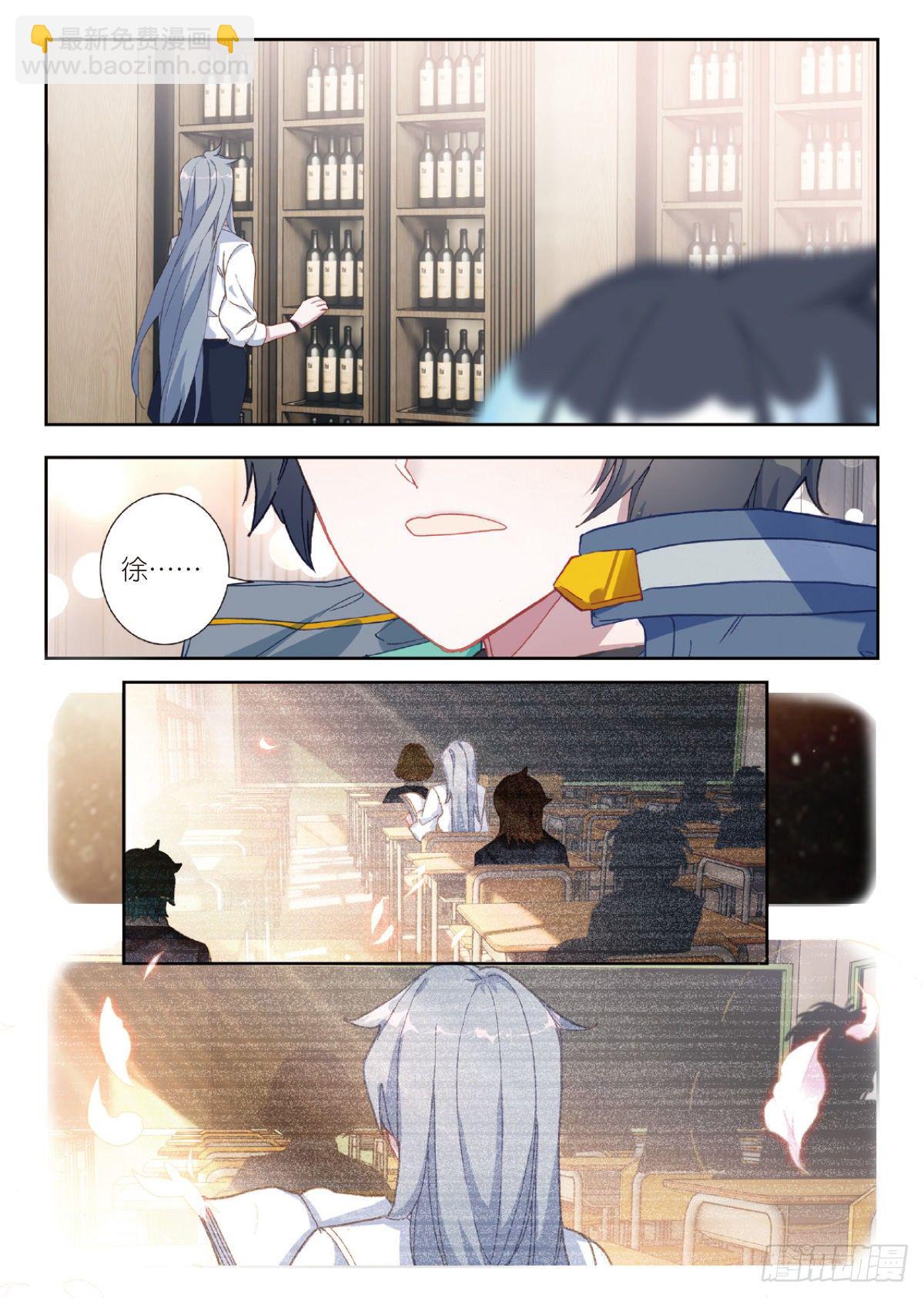吞噬星空神兽图片漫画,18 HR商城（上）2图
